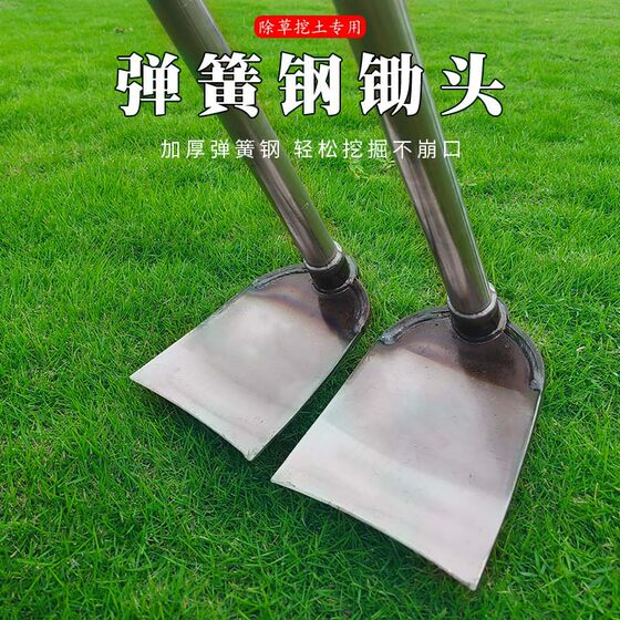 Spring Steel Hoe All-Steel Thickened Agricultural Hoe Loosen Soil Reclamation Household Vegetable Planting Steel Pipe Handle Welding Integrated Weeding Hoe