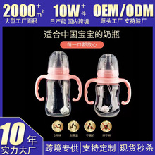 厂家直销婴儿标口pp奶瓶母婴批发新生儿带手抦塑料奶瓶瓶