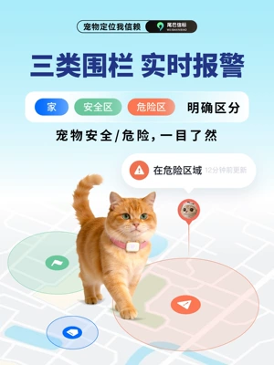 collar, tracking device with voice — GPS Locator