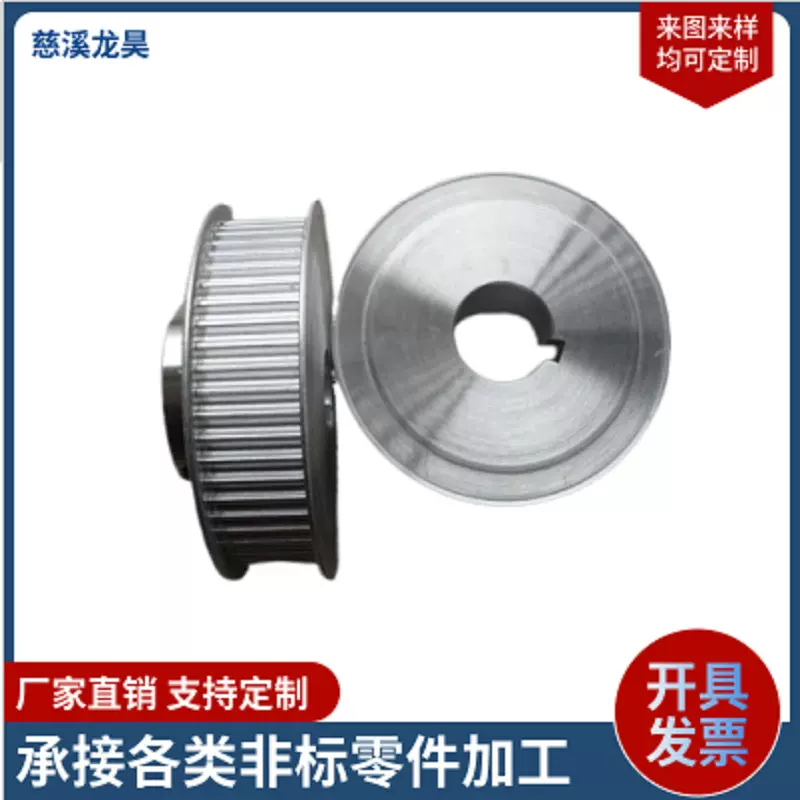 铝合金同步轮 非标同步带轮 AF BF CF AS BS等 材质 外型不限