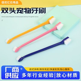 口腔清洁;狗狗清洁;宠物梳子