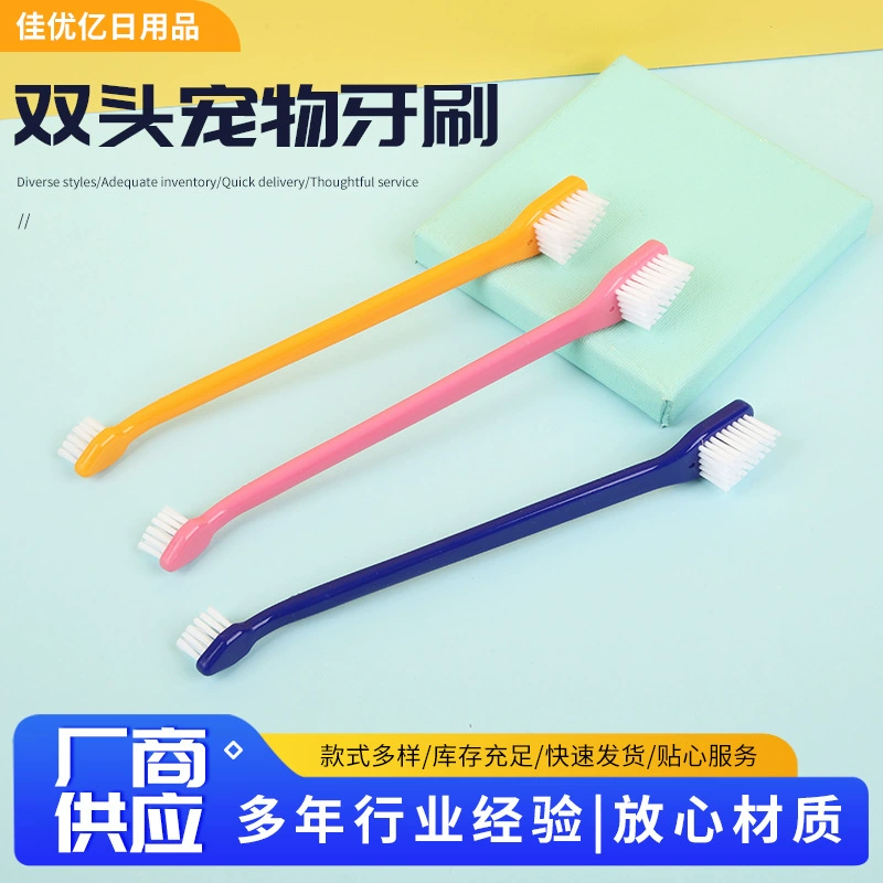 Двуглавая зубная щетка для домашних животных трансграничная спот кошек и собак чистка зубов Уход за полостью рта с длинной ручкой Двуглавая зубная щетка оптовая продажа