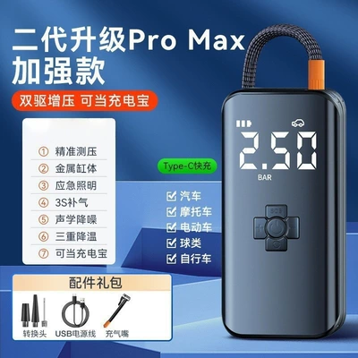 Multifunctional Car Air Pump Hava nasosu - 008-wireless-upgrade-model