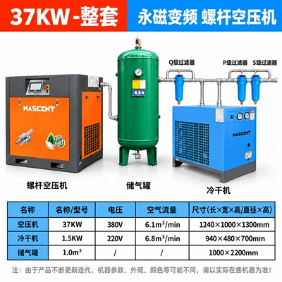 Hava kompressorları | Air Compressor Permanent Magnet - 37kw-permanent-magnet-frequency-conversion-complete-set