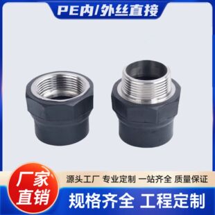 PE�Ƚzֱ�Ӄ����ԁ�ˮ���۹ܼ�ֱͨ��z20254�ֽoˮ��