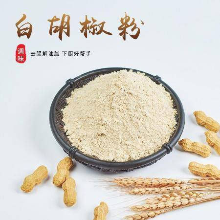 White pepper salt wholesale uses white pepper 454g, salt 580g