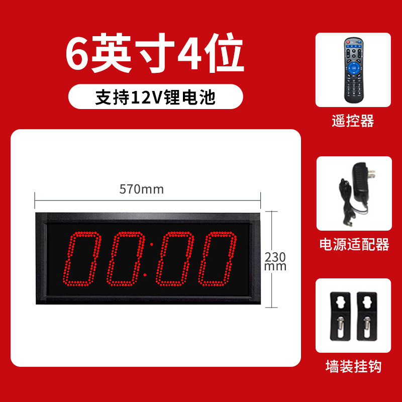 LED タイマー競技専用手拍電子大画面マラソン面接会議スポーツランニングストップウォッチ時計|undefined