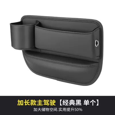 Car Seat Gap Storage Box with Cup Holder, Multifunctional Car Storage Bag, Seat Gap Storage Box (Car storage bag/box) - multifunctional-storage-box-main-driver-black-1-piece