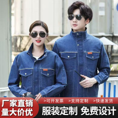 加厚牛仔工作服套装男电网焊工加厚劳保服厂家批发耐磨防烫机修服