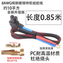 0.85�׺�ɫ���^�Դ��8AWG�s10ƽ����ܛ���z���Ӻ��~�Ǻڼt�W��