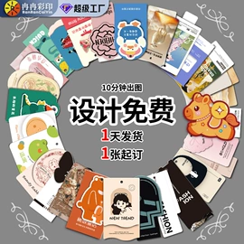 吊粒、吊牌;洗唛、商标;纸类标签