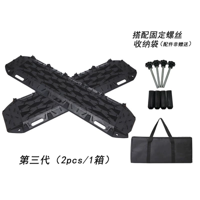 Kempinq və səyahət – Anti-Slip Board - the-third-generation-comes-in-random-colors-2-pieces-per-box-with-accessories