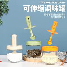 厨房调味料组合套装可伸缩控量调料罐调味瓶盐味精调料盒盐罐