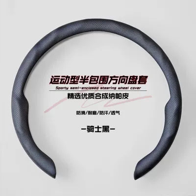 New Model for All Seasons, Steering wheel cover