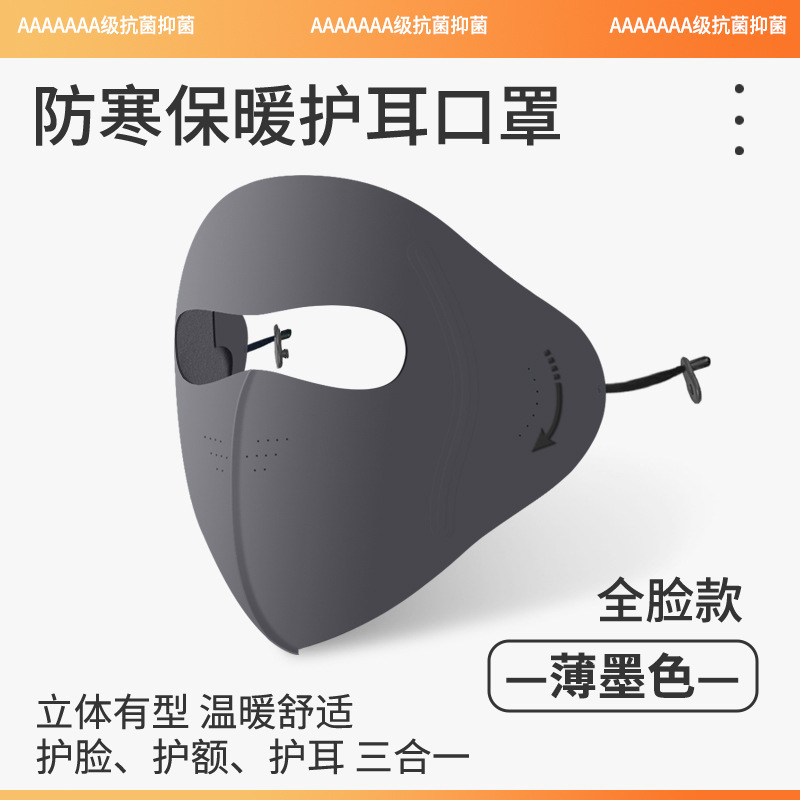 舒美佳秋冬口罩加绒脸基尼防风保暖骑车户外防寒遮全脸防晒面罩|undefined