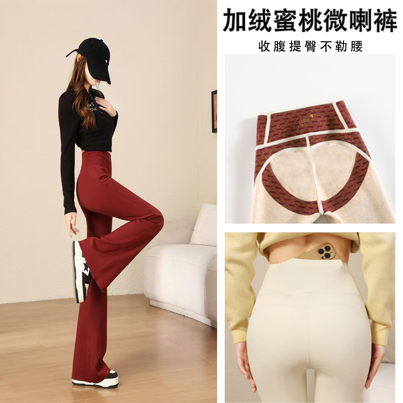 [Autumn and Winter Plus Velvet] New Chinese Style Flared Pants for Women to Wear High Waist Belly Controlling Leggings Nude Velvet Flared Pants