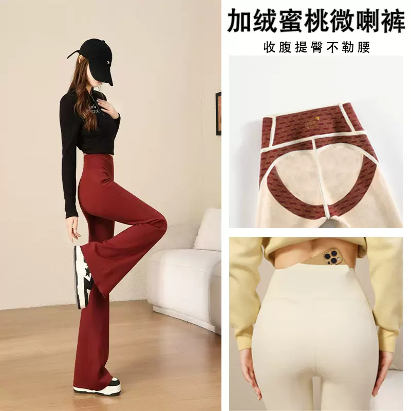 【秋冬加绒】国风新款喇叭裤女外穿高腰收腹打底裤裸感加绒喇叭裤