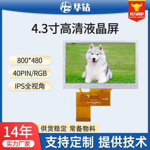 BOE���|��4.3�����TFT�@ʾҺ����800480 LCDȫҕ�ǲ����ӿ�RGB