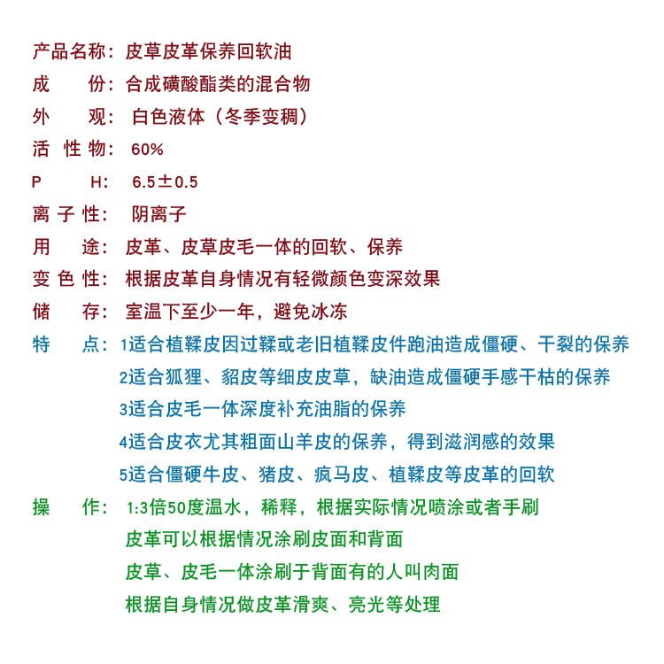 皮草回软图