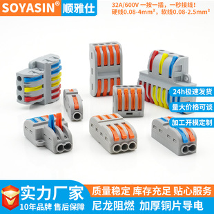 High-power fast connection terminal two-in two-out terminal split wire parallel wire connector pure copper 2p fast connection terminal