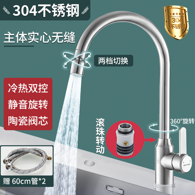 Kitchen Faucet Hot and Cold Dual-Purpose Sink Household Dishwashing Sink 304 Stainless Steel Hot and Cold Water Two-In-One