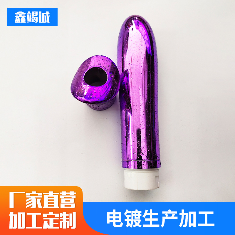 真空电镀加工镀膜耐磨性强厂家PVD涂层塑胶制品表面处理电镀厂