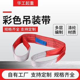 起重葫芦;吊带
