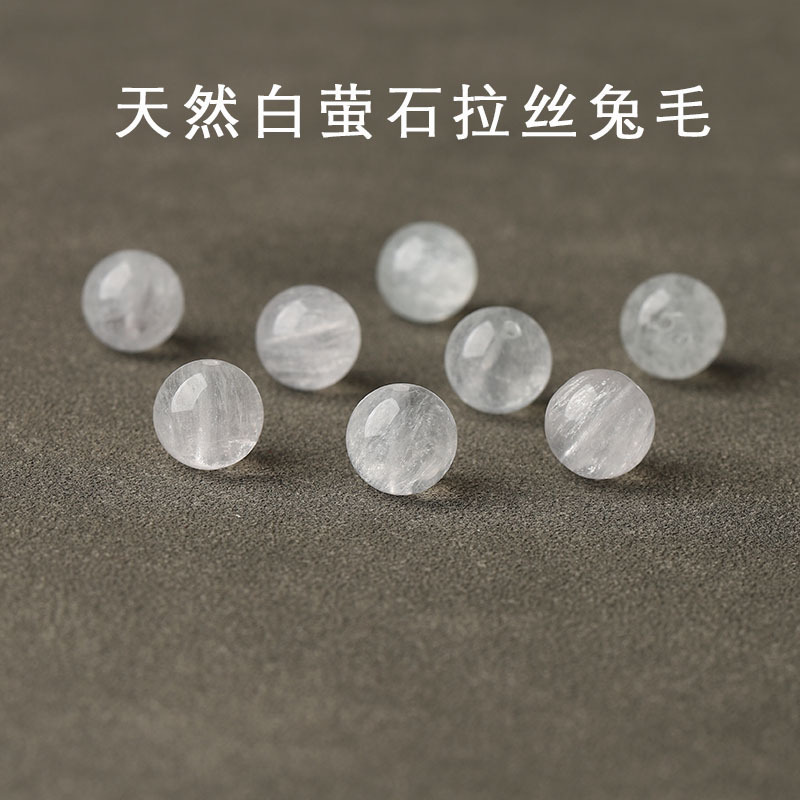 天然白萤石兔毛散珠拉丝兔毛散珠子手串diy手工手链水晶多宝单珠|undefined