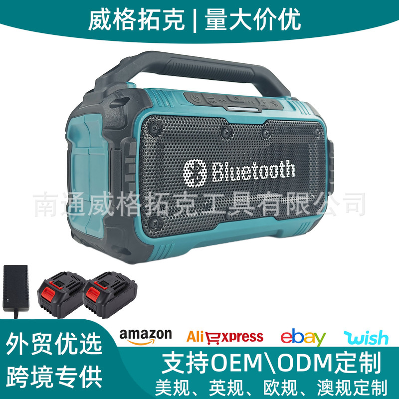 Cross-Border Popular 21V Lithium Battery Bluetooth Speaker U Disk Playback Outdoor Portable High Volume Audio Makita Plug