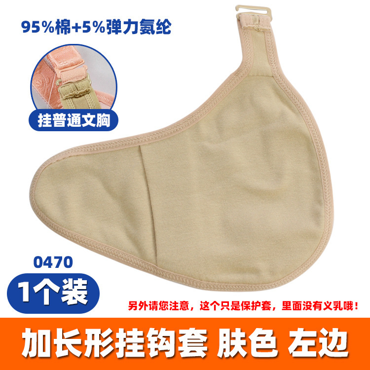 代発綿保護カバー吸汗通気性軽質シリカゲル義乳袋ブラジャー下着女性草種義乳フック|undefined