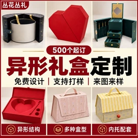 鲜花花艺制品;永生花;首饰包装