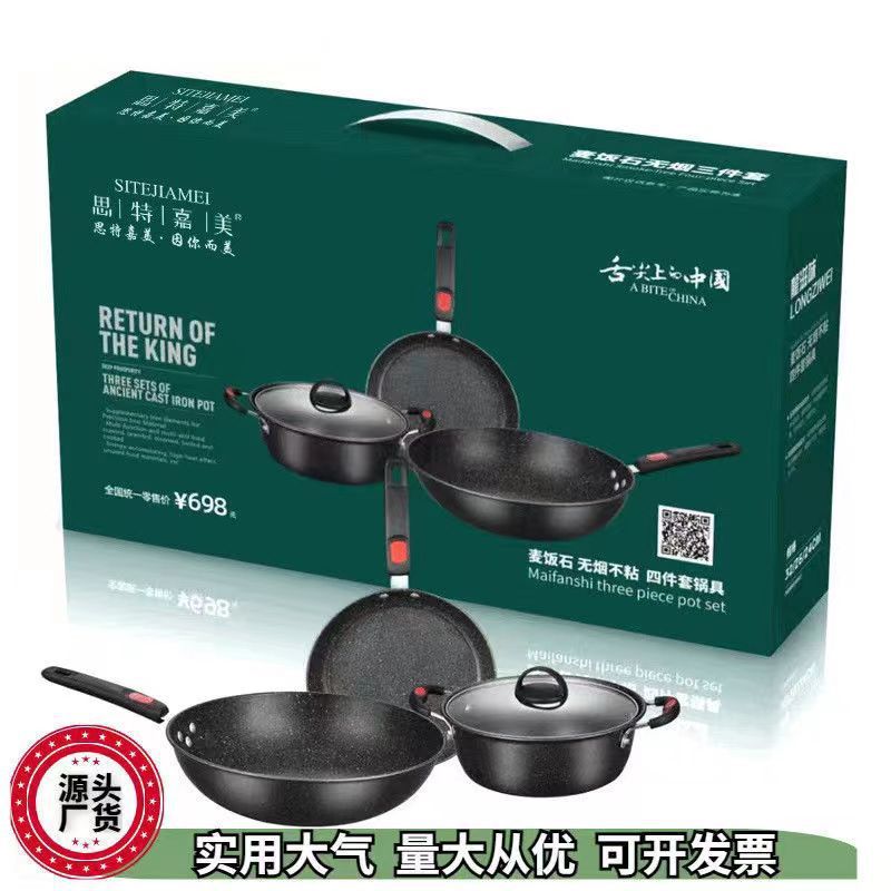 新型麦飯石炒め鍋の三点セットは、鍋の底にくっつかない鉄鍋セットの鍋を厚くして、イベントのプレゼント鍋です。|undefined