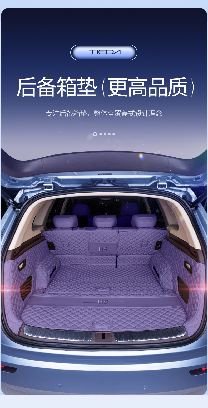 Suitable for 26 models of Shangjie H5, full-coverage trunk mat, specially designed for Shangjie H5, modified interior car trunk mat
