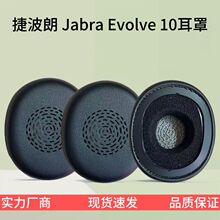 �m��Jabra�ݲ���Evolve 10 USBԒ�ն��C�� ���ֶ��� ���d���Ƥ��