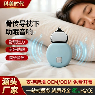 跨境便携式音乐盒睡眠仪骨传导蓝牙白噪音枕下音乐助眠仪家用便携