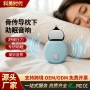 传导便携便携式噪音睡眠仪