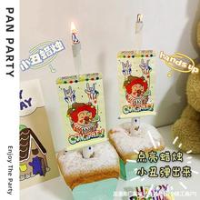 扇子生日蜡烛蛋糕派对音乐惊喜小丑烘焙装饰氛围感生日装扮