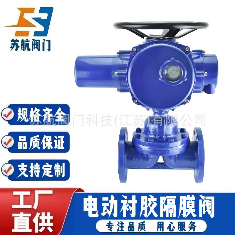 电动衬胶隔膜阀G941J-10 16C环保污水处理耐酸碱耐腐蚀法兰直通式