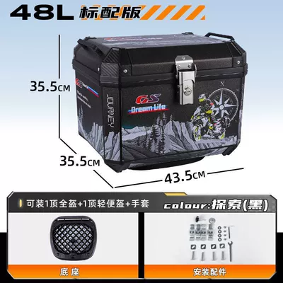 Scooter Box Electric Vehicle | Motorcycle trunk - standard-package-shock-absorbing-base-plate-about-to-be-sold-out-new-color-g48l-explore-black