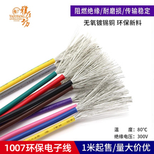 1007��Ӿ�16/18/20/22AWG�����B�Ӿ� 늾����ˌ�������1��