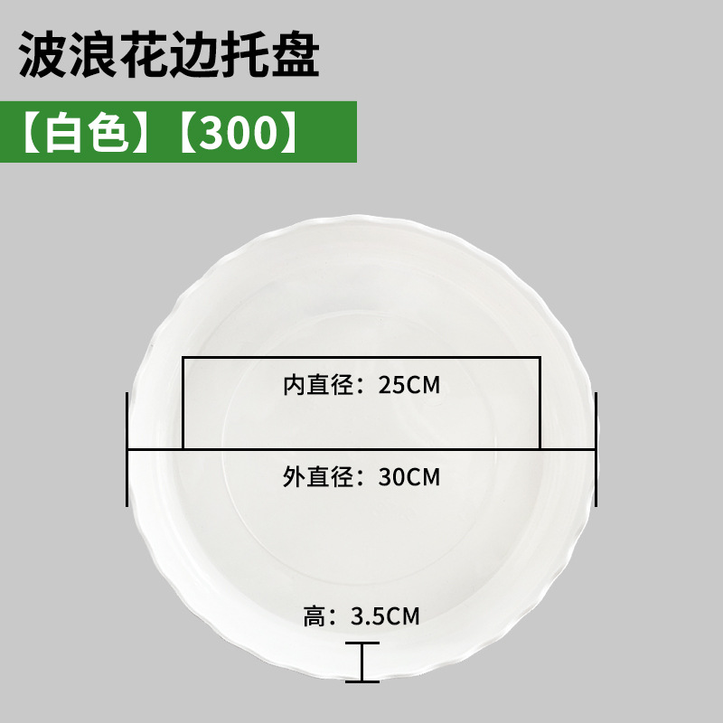 300 흰색 내경 25cm(4개 팩)