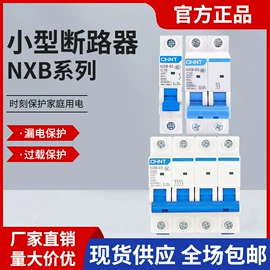塑壳式断路器;微型断路器;低压接触器