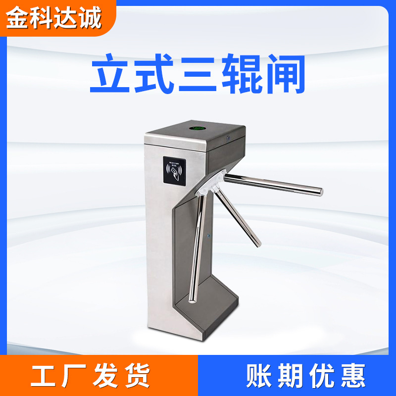 三辊闸工地翼闸人脸识别闸机防撞门禁小区系统智能双向双开门