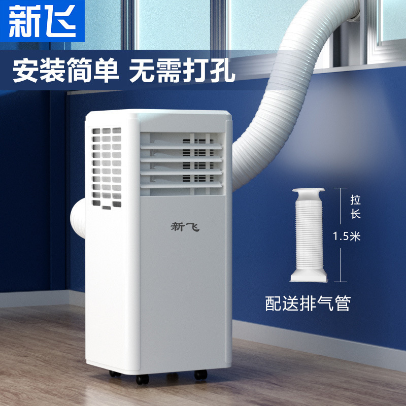 免安装移动空调单冷立式厨房新飞出租房小型一体机室内小空调制冷