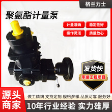 厂家供应电动铸铁料泵 国产A7VK聚氨酯计量泵 发泡高压计量泵