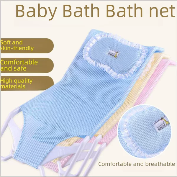 Baby bath net Baby bath mat Baby bath mat bath basin rack net bag bath bracket lying support