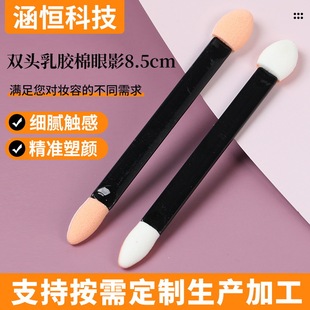 Non-Disposable Eye Shadow Brush Double-Ended Sponge Eye Shadow Stick Double-Ended Latex Cotton Eye Shadow 8.5cm Eye Makeup Tool