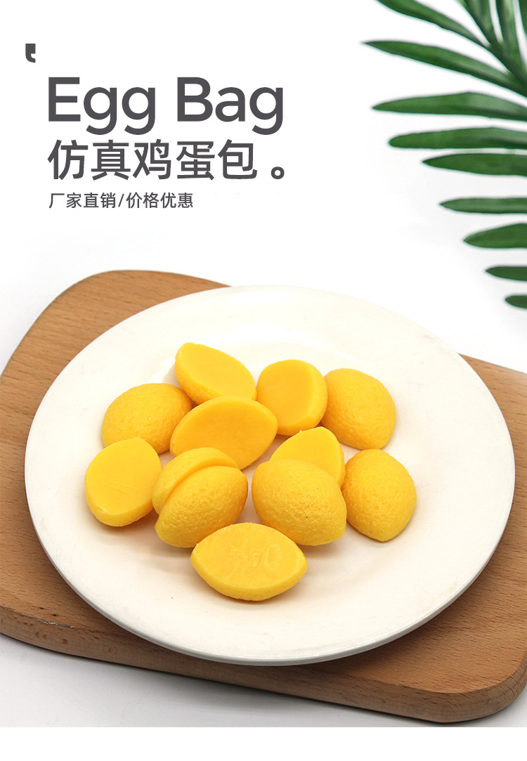 仿真鸡蛋包_01.jpg