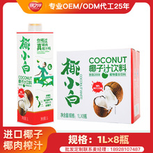 ��֮��Ҭ��֭ҬС��1000ml*8����Ҭֲ֭�ﵰ�����OEM���l�S��