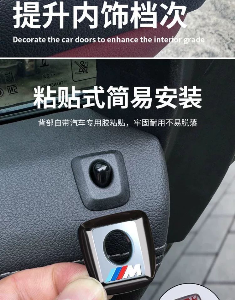 Suitable for Bmw Door Lift Cover New X5 Interior Modified Door Chain Button Bolt Cover Door Lock Protective Cover Decorative Supplies